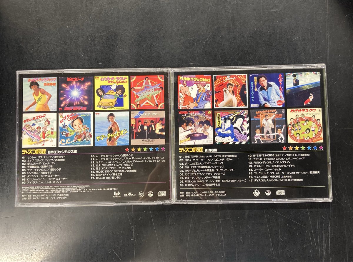 🆕昭和歌謡館の新着中古CD💿 オムニバス 『ディスコ歌謡』 大人気和