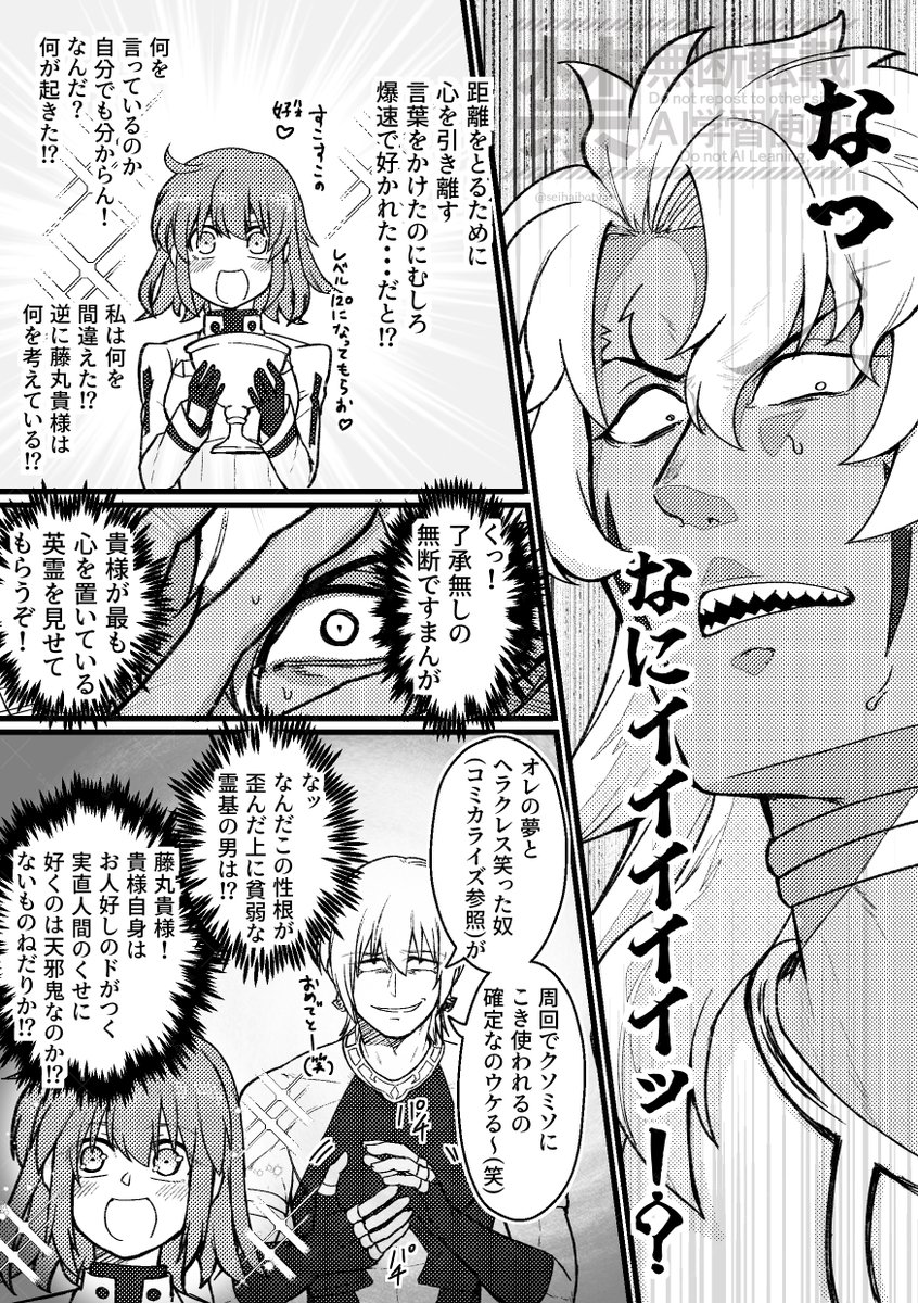 レｈ・・・ソロモン？がやってきた