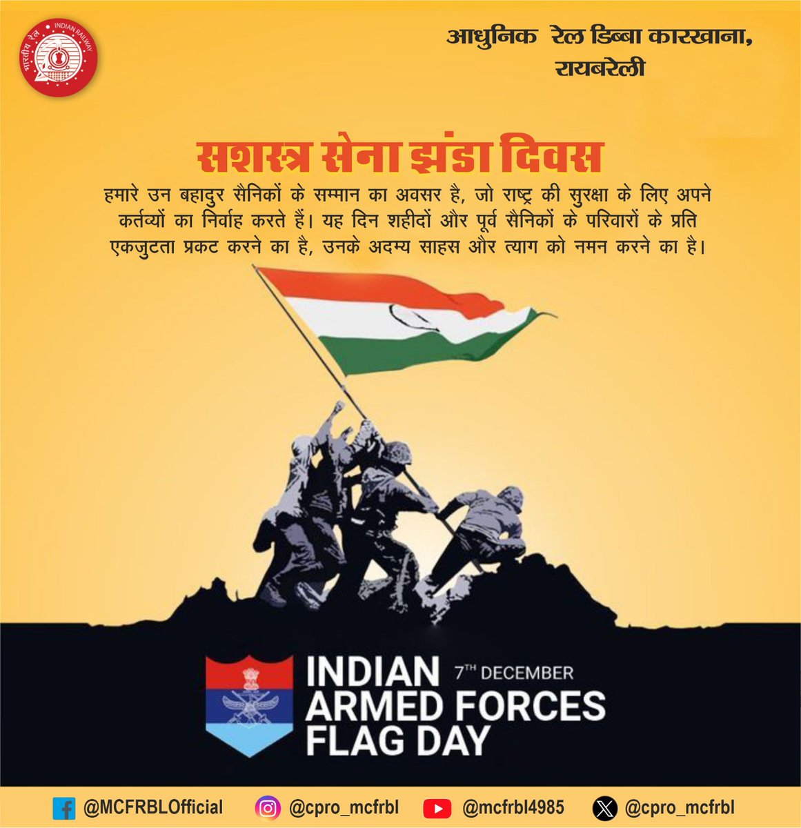 cpro_mcfrbl's tweet image. आज #सशस्त्रसेनाझंडादिवस पर आधुनिक रेल डिब्बा कारखाना, रायबरेली, भारतीय सेना, नौसेना व वायुसेना के वीर जवानों, पूर्व सैनिकों व शहीदों के परिजनों को श्रद्धापूर्वक नमन करता है। राष्ट्र की सुरक्षा हेतु आपका त्याग व समर्पण हम सभी के लिए प्रेरणा है। 🇮🇳
#ArmedForcesFlagDay #MCF #Indian