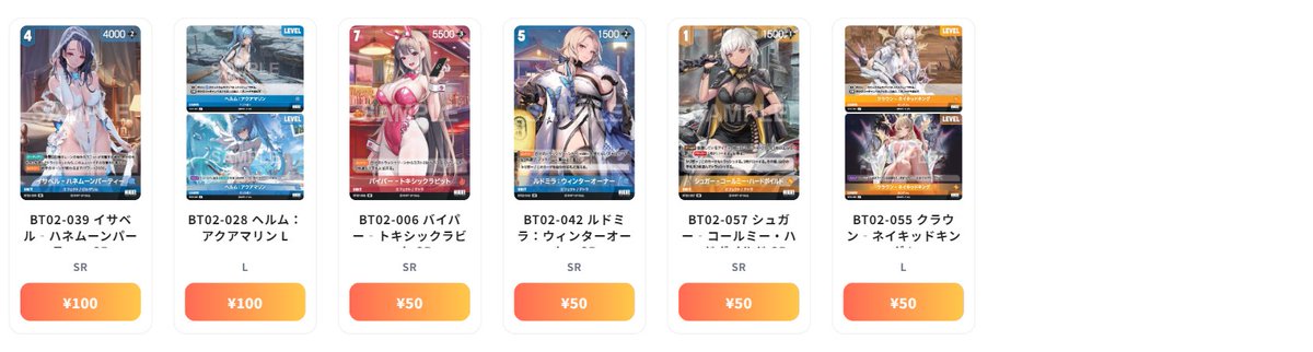 ニベルアリーナ NivelArena 最新買取情報 ザ・キングダム - BT02-046