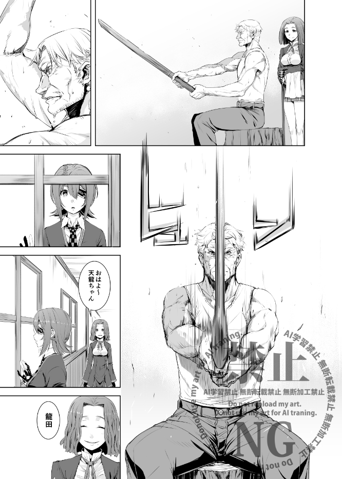 勿忘草・全集収録2話「続、勿忘草」2/9 