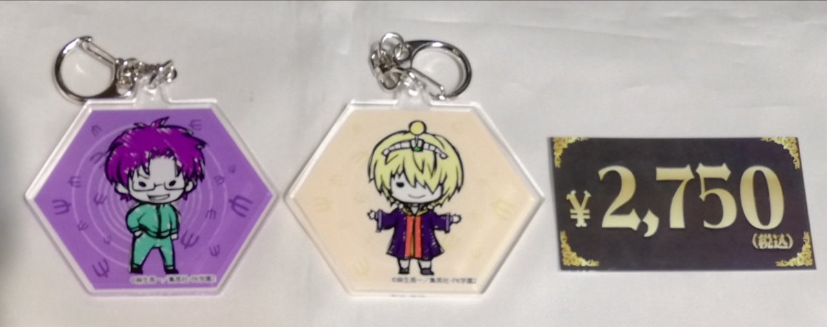 入荷情報】 斉木楠雄のΨ難 グラフアート アクリルキーホルダー 窪谷須