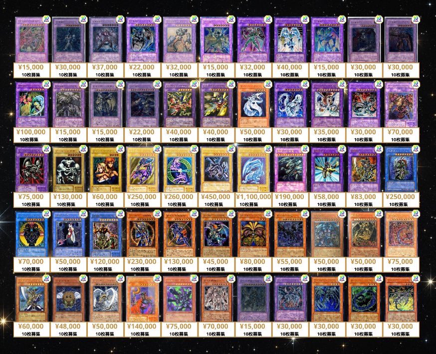 12/7(日) 遊戯王 PSA10 買取表💁‍♂️ #秋葉原 #ポケカ #遊戯王 #PSA