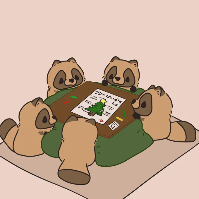12/1〜12/4のたぬきたち #素朴なたぬき