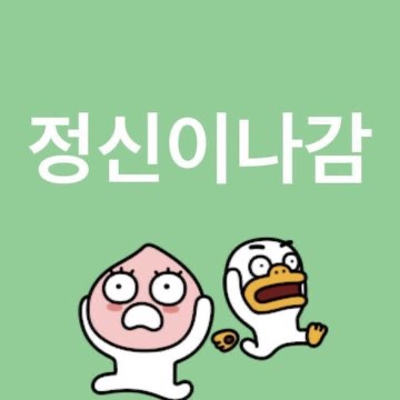 ㅁㅊ겟다 ㄹㅇ ㅁㅊ겟어