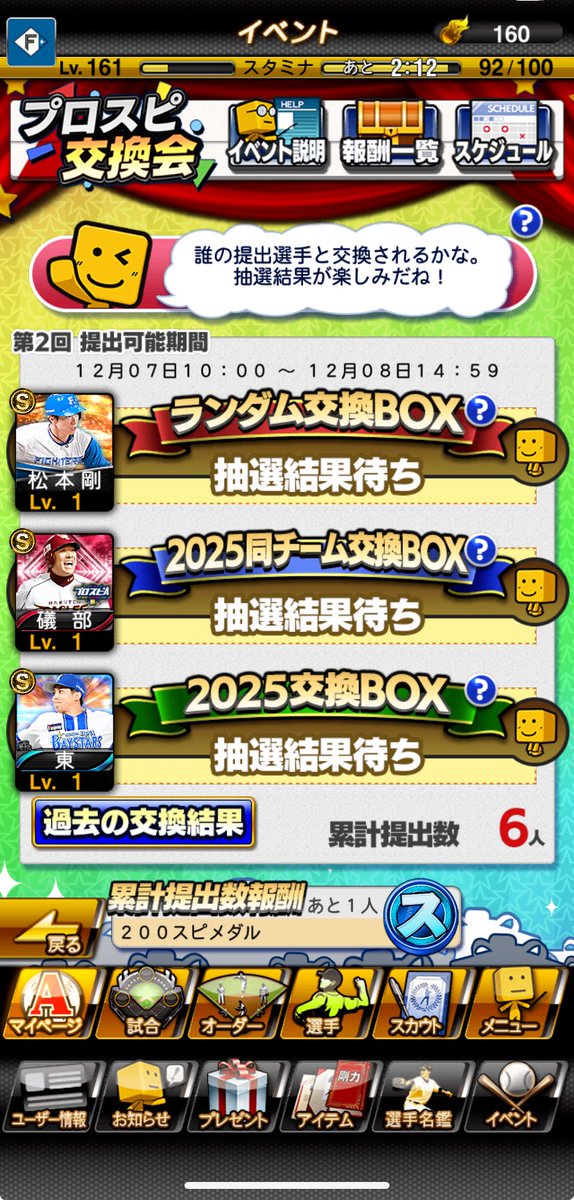 HDDesign13's tweet image. なんか、すみません！
#プロスピ