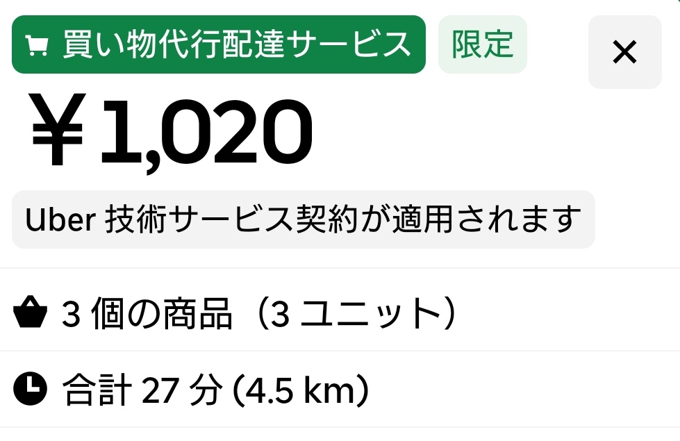 インターホン出ていきなり少し病み気味の可愛い声で暗証番号だけ言うな