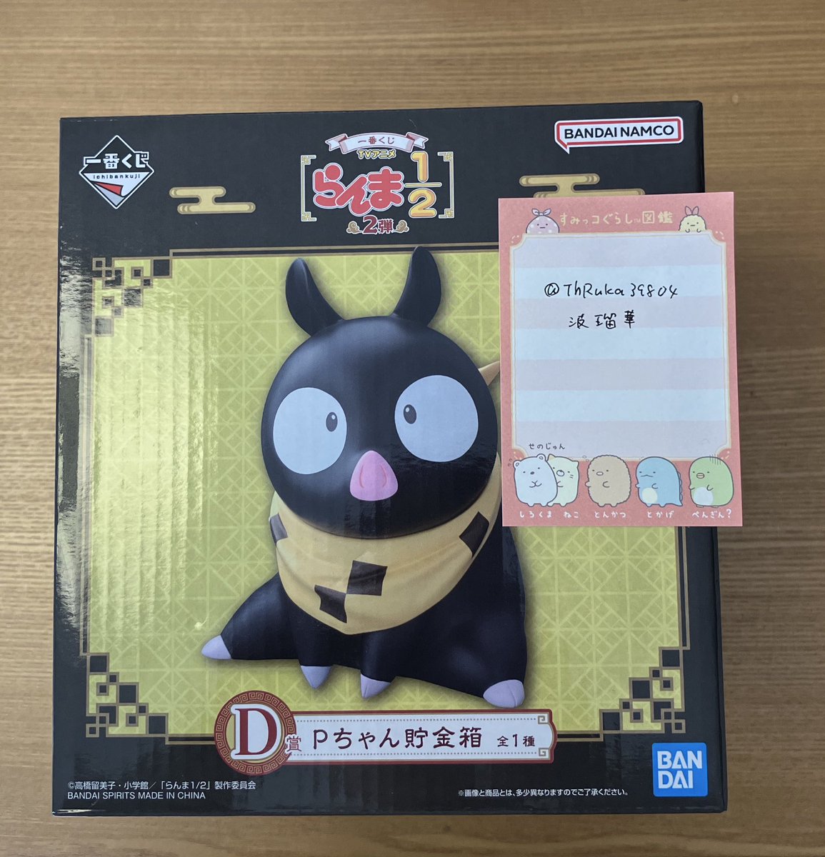 小学館プロダクション Pちゃん貯金箱 らんま1/2 らんま1/2 Pちゃん貯金