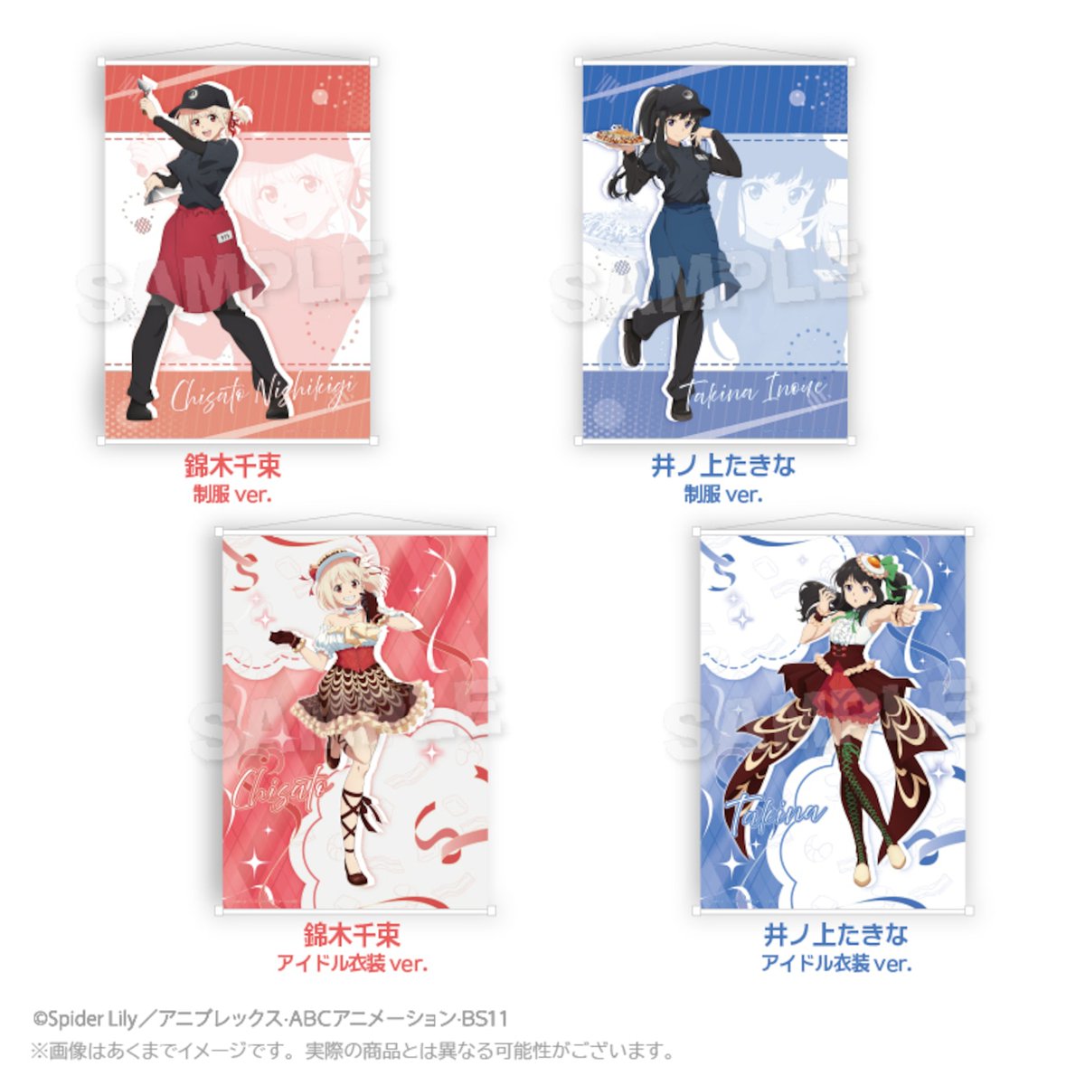 リコリス・リコイル グッズ情報 (@lycoreco_goods) / Posts / X