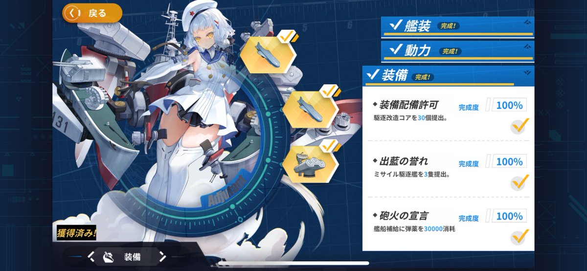 you_admiral's tweet photo. 時間かかっちゃったけど南京建造できました！！
イベントとかで使えるの楽しみです！ https://t.co/IkXW06rs7A
