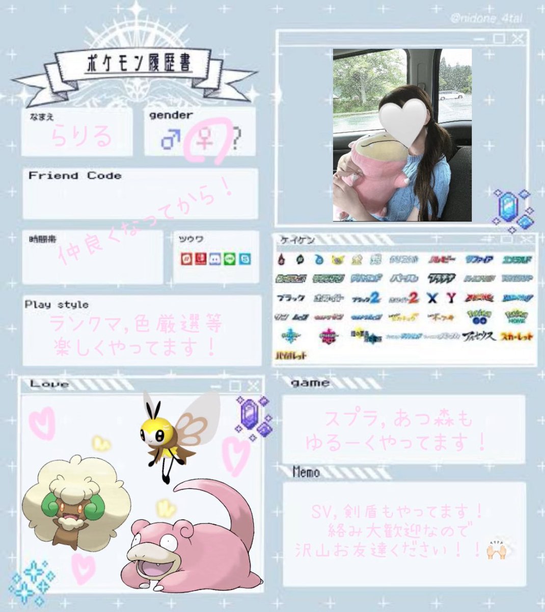 プロフィールご覧頂けますと幸いです。 お友達ください❕ ♡でお迎えします！！ #ポケモンZA #ポケモンSV