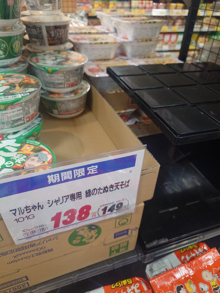 シャア専用が完売だと…？(´•ω•｀) シャア！はかったな！シャア！(´•ω•｀)