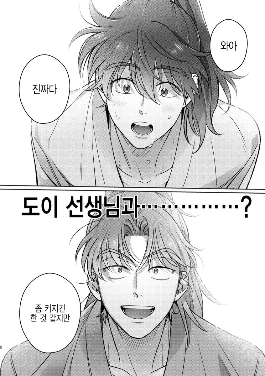 웹온리전 기념으로 공개한 1819 만화
한국어로도 번역해서 업로드했습니다!
열심히 후편도 그리는 중이니 즐겁게 감상해주시면 기쁘겠어용❣️♨️🔞
리도이짱‼️
리도이 <야마다 리키치와 환상의 온천> 전편.: Kozmic https://t.co/cG1EajWjqB #포스타입 