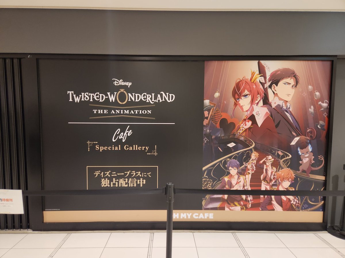 SIORYOU's tweet image. 全然関係なく名古屋に行ったんやが、適当に入ったところにツイステカフェあった！びっくり！とりあえず写真だけ撮った。