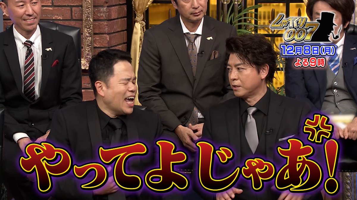 しゃべくり007 (@shabekuri007ntv) / Posts / X