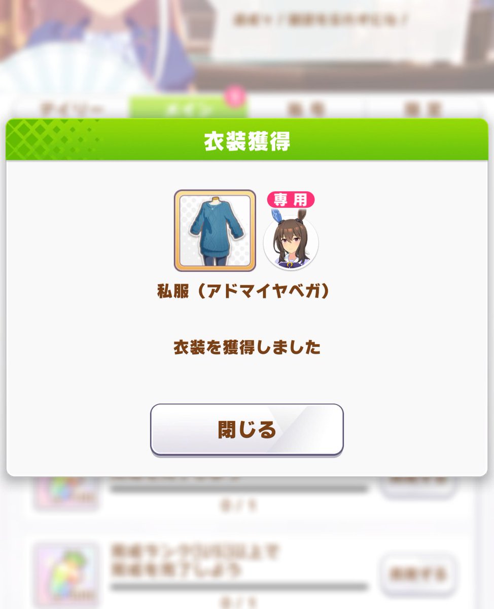 アヤベさ〜ん♪(cv.カレンチャン)