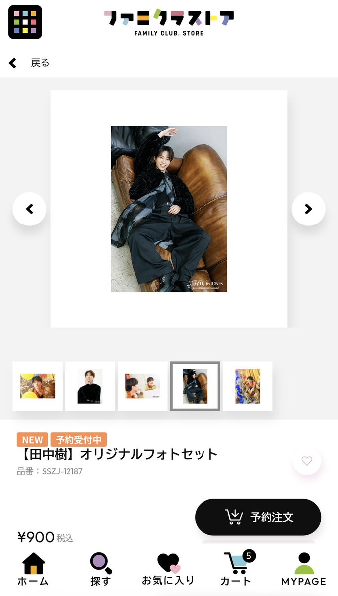 onoononoemono_6's tweet photo. 家宝にさせていただきます🙇‍♀️
 #SixTONESグッズ 
 #SixTONES https://t.co/ofetJ3puZq