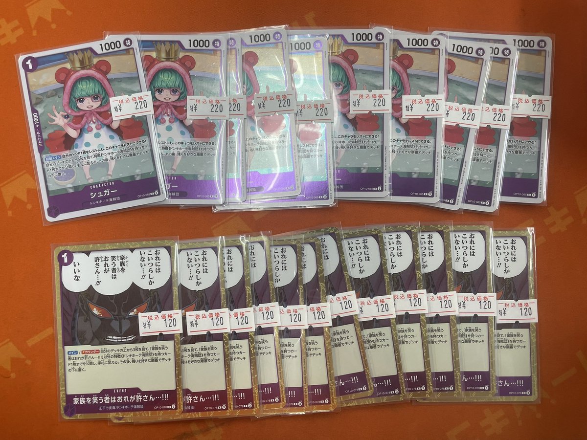 ワンピカード 販売情報】🏴‍☠️ 今話題の紫ドフラミンゴに必須な