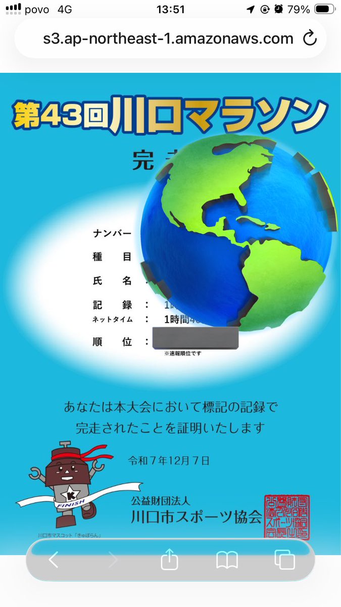 BUMPITZ's tweet photo. 今日は川口マラソン/ハーフの部参加
結構頑張ったけどネットサブ100ならずで泣いてる

ガーミンくんがちゃんと距離測ってくれてたら1分くらい捻出できたんじゃないかという悔しさもあり

年明けのハーフでサブ100めざすぞー https://t.co/lZkqDpBQn5