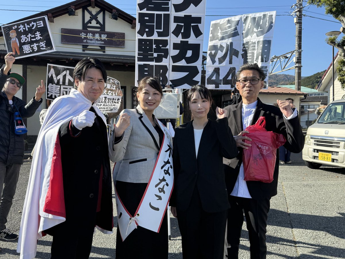 kawaiyusukeno2's tweet image. 伊東市にまでやってくる左翼しばき隊。