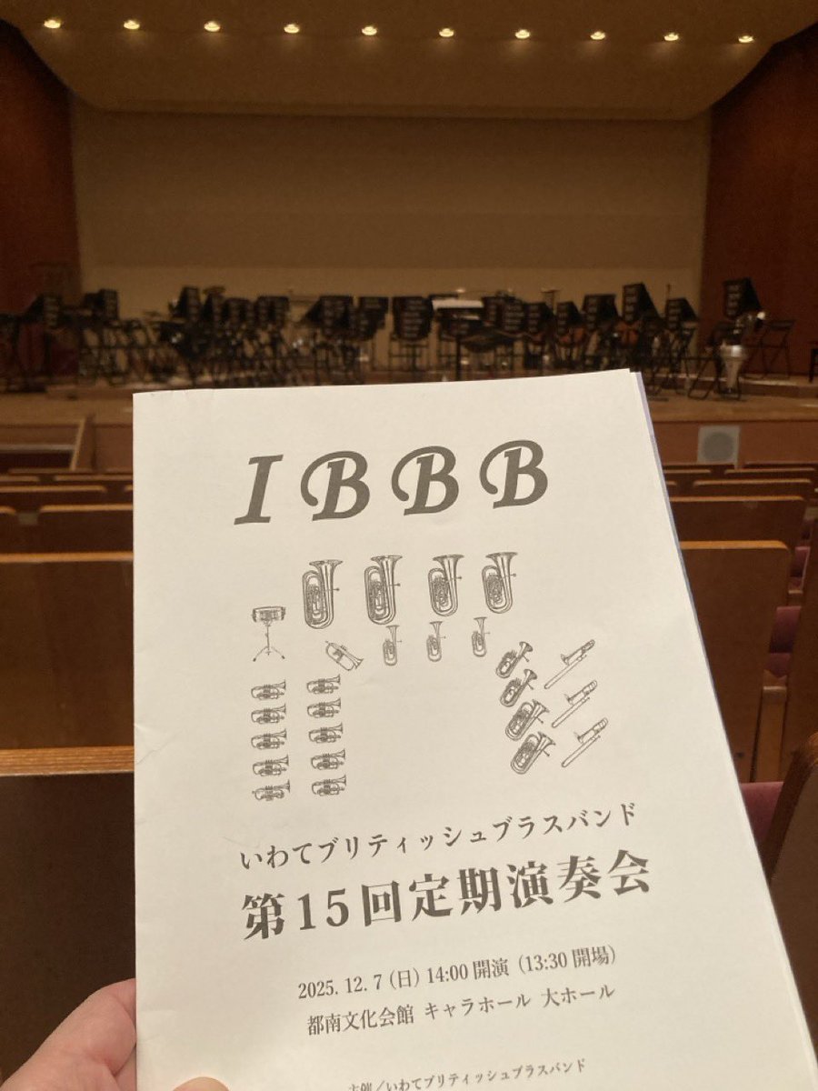 今日はこちらを聴きに伺いました。午後2時開演です。