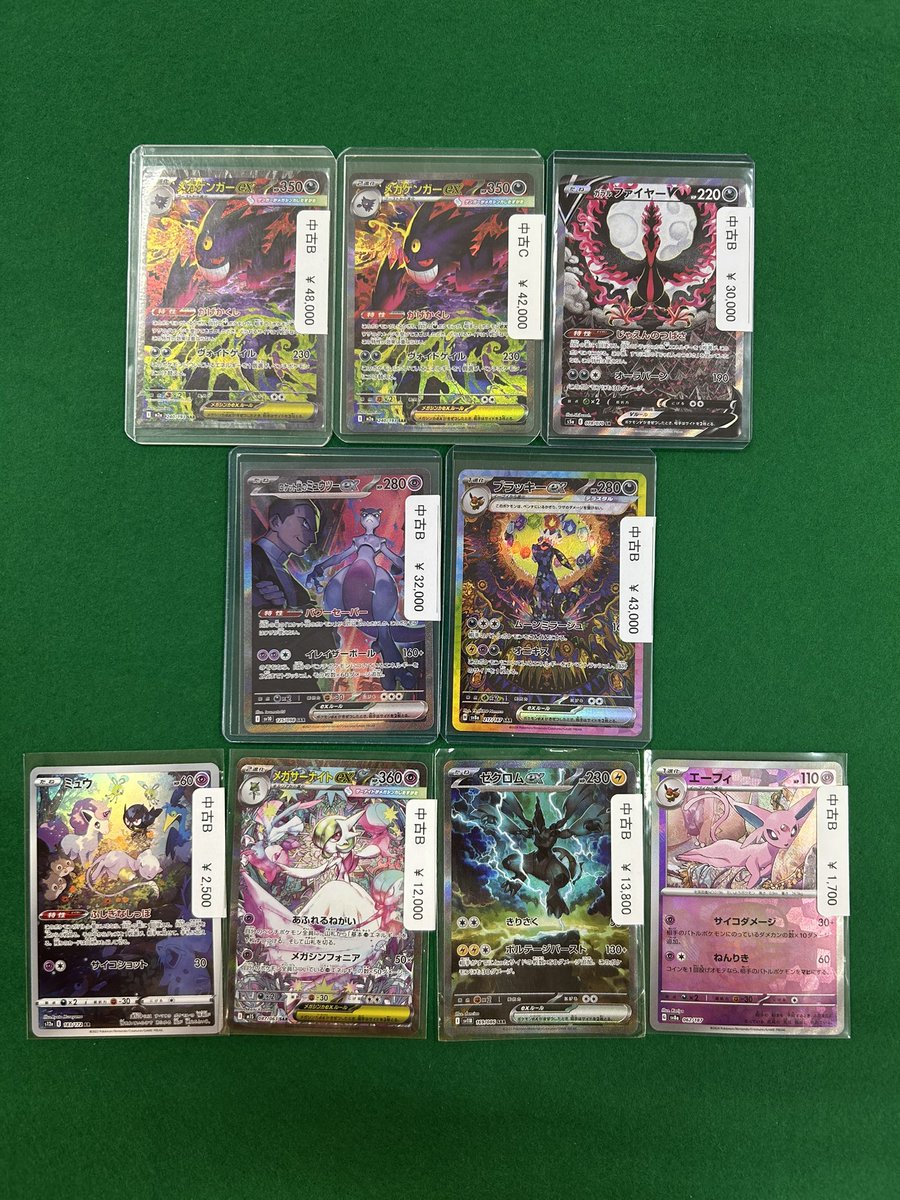 今だけの特価価格のご紹介！ メガゲンガーex SAR ブラッキーex SAR