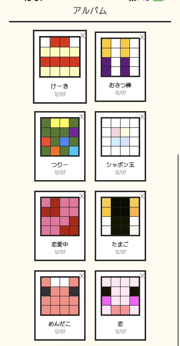 みんなかわいくて良い。 この引用欄見るの好きだから、なんか投稿用の