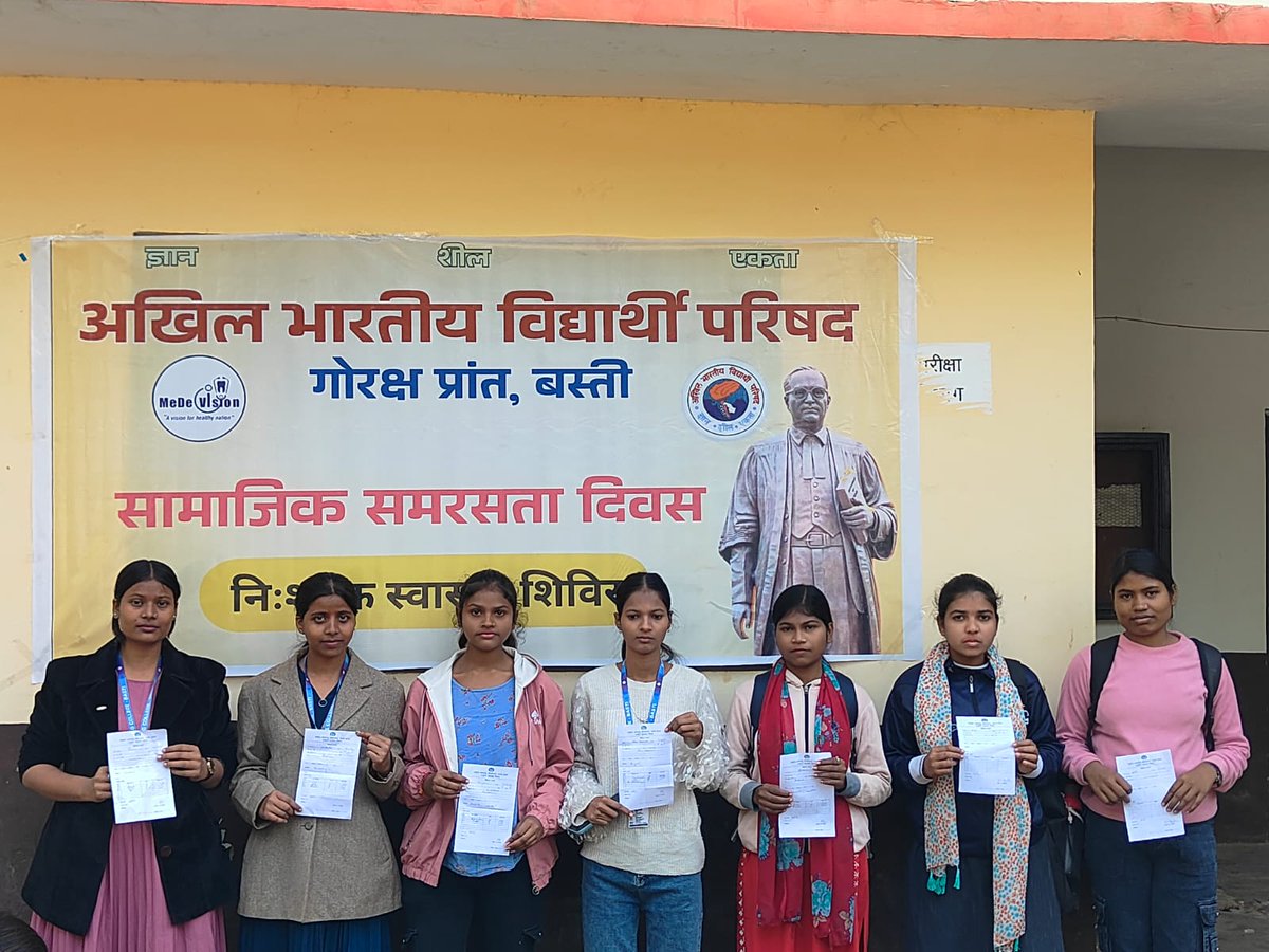 #ABVPBasti जिले की ए.पी.एन.पी. जी. महाविद्यालय इकाई द्वारा डॉ. भीमराव अम्बेडकर जी के परिनिर्वाण दिवस (सामाजिक समरसता दिवस) के उपलक्ष्य में महाविद्यालय परिसर में निःशुल्क स्वास्थ्य शिविर का आयोजन किया गया।
<a href="/ABVPVoice/">ABVP</a>