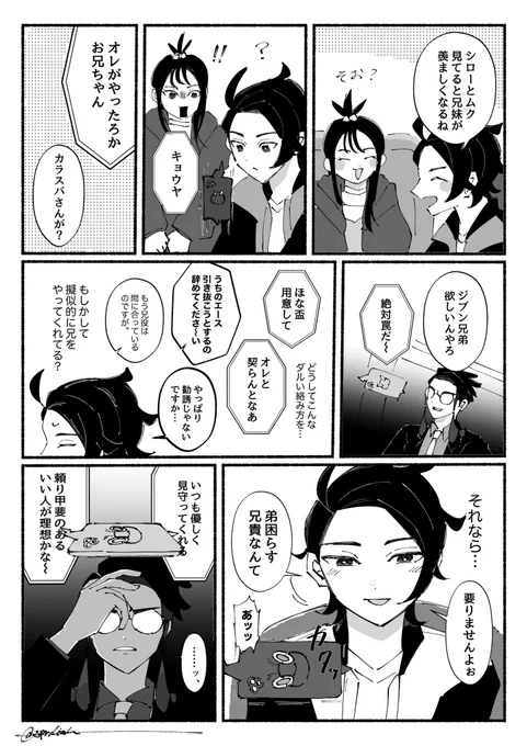 キョカラ(たぶん) 