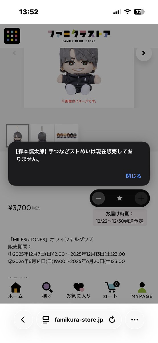 みーたろ tweet media