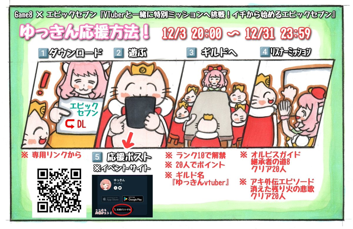 ゆっきん😊博多弁猫Vtuber 214万再生ありがとうLINEMUSIC固定コメント