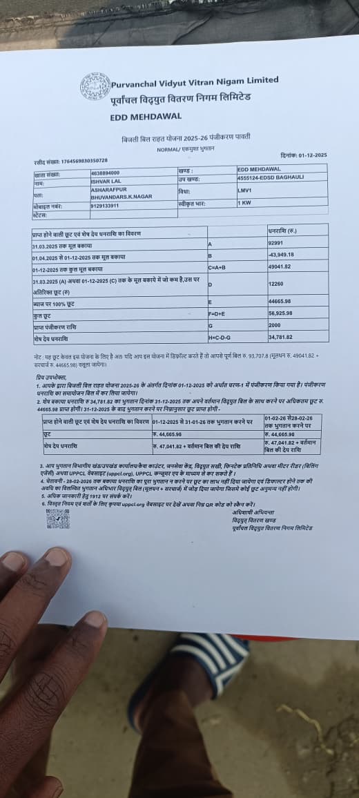 shyam dev sahani tweet media