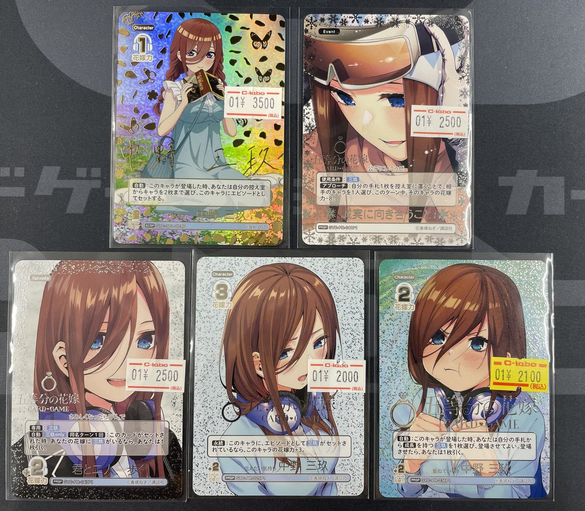 五等分の花嫁カード　三玖　prsp scsp 五等分の花嫁カードゲーム・ごとカド販売情報】 🌟PRSP・SCSP🌟 🎧️三