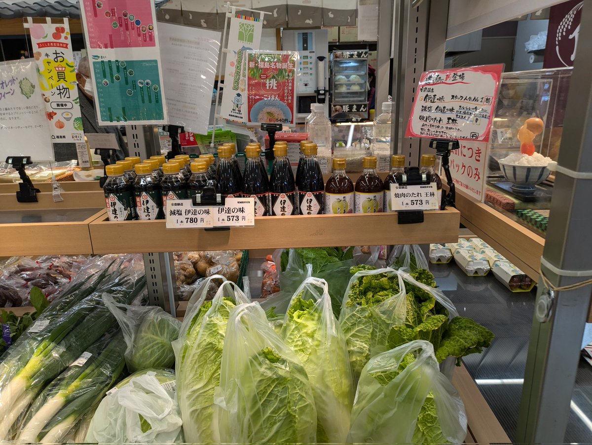 Anzaijozo's tweet photo. 道の駅りょうぜん＃伊達の味＃道の駅＃販売＃ありがとうございます＃1日より
いつも大変お世話になっております道の駅りょうぜん様に来ました! https://t.co/v3RYZDKBik