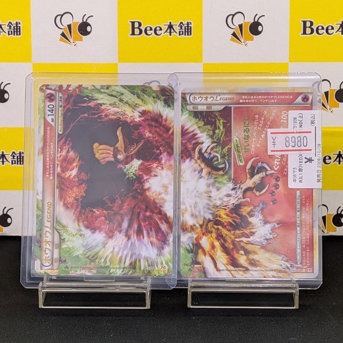 🌈【#ポケカ 商品情報】🌈 🌊「ルギア LEGEND」 🔥「ホウオウ LEGEND