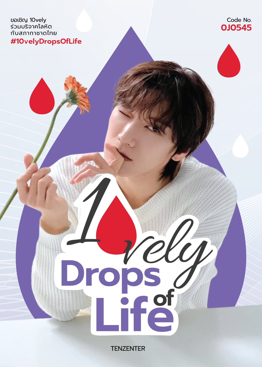 วันนี้โปรเจกต์ #10velyDropsOfLife ครั้งที่ 3 จะเปิดให้ลงชื่อเข้าร่วมเป็นวันสุดท้ายนะคะ ใครสนใจบริจาคโลหิตสามารถมาลงชื่อกันได้ค่ะ

🩸บริจาคโลหิตวันที่ 13 ธ.ค. 68
📍ณ ศูนย์บริการโลหิตแห่งชาติ สภากาชาดไทย ถ.อังรีดูนังต์
