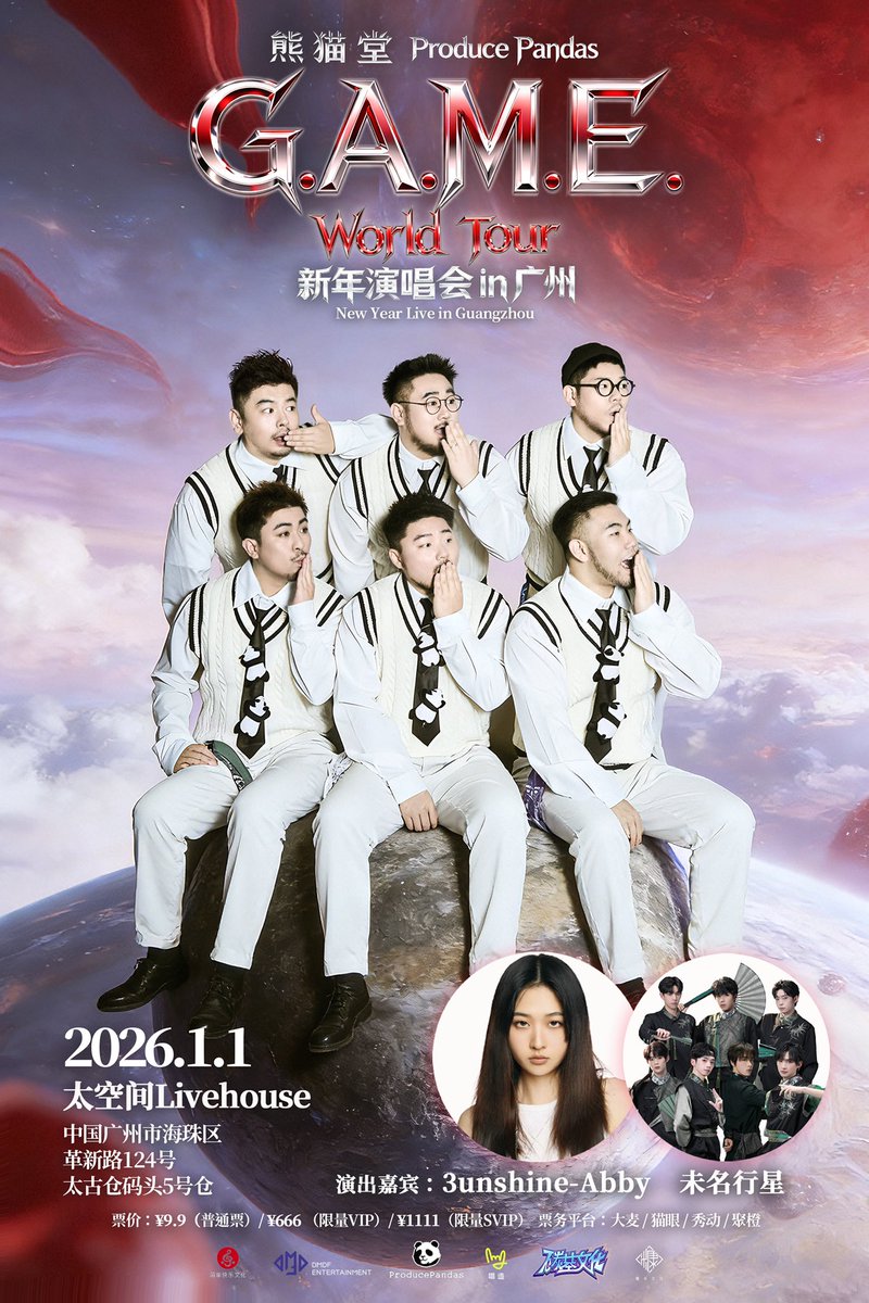 熊猫堂ProducePandas 日本オフィシャルファンクラブ (@ProPandas_FC_JP