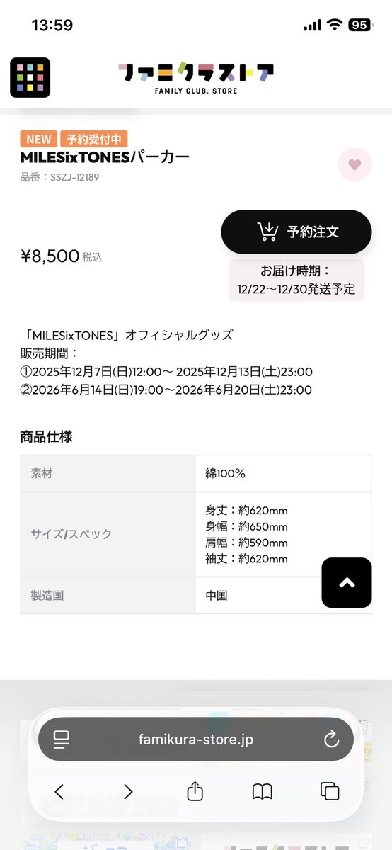 SPST__ry's tweet photo. やっと出てきたと思ったらこれ、、
え、え、もう完売しちゃった？！😭😭
#SixTONES_MILESixTONES https://t.co/9DpfRvZZh2