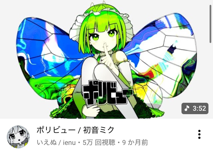 『ポリビュー』
5万回再生ありがとうございます
youtu.be/6HSKCce8abM