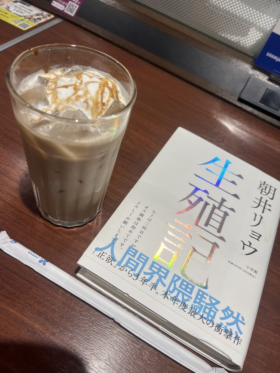 やっとこの本読める時が来た