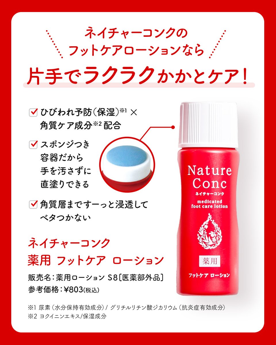 ネイチャーコンク【公式】 (@natureconc) / Posts / X