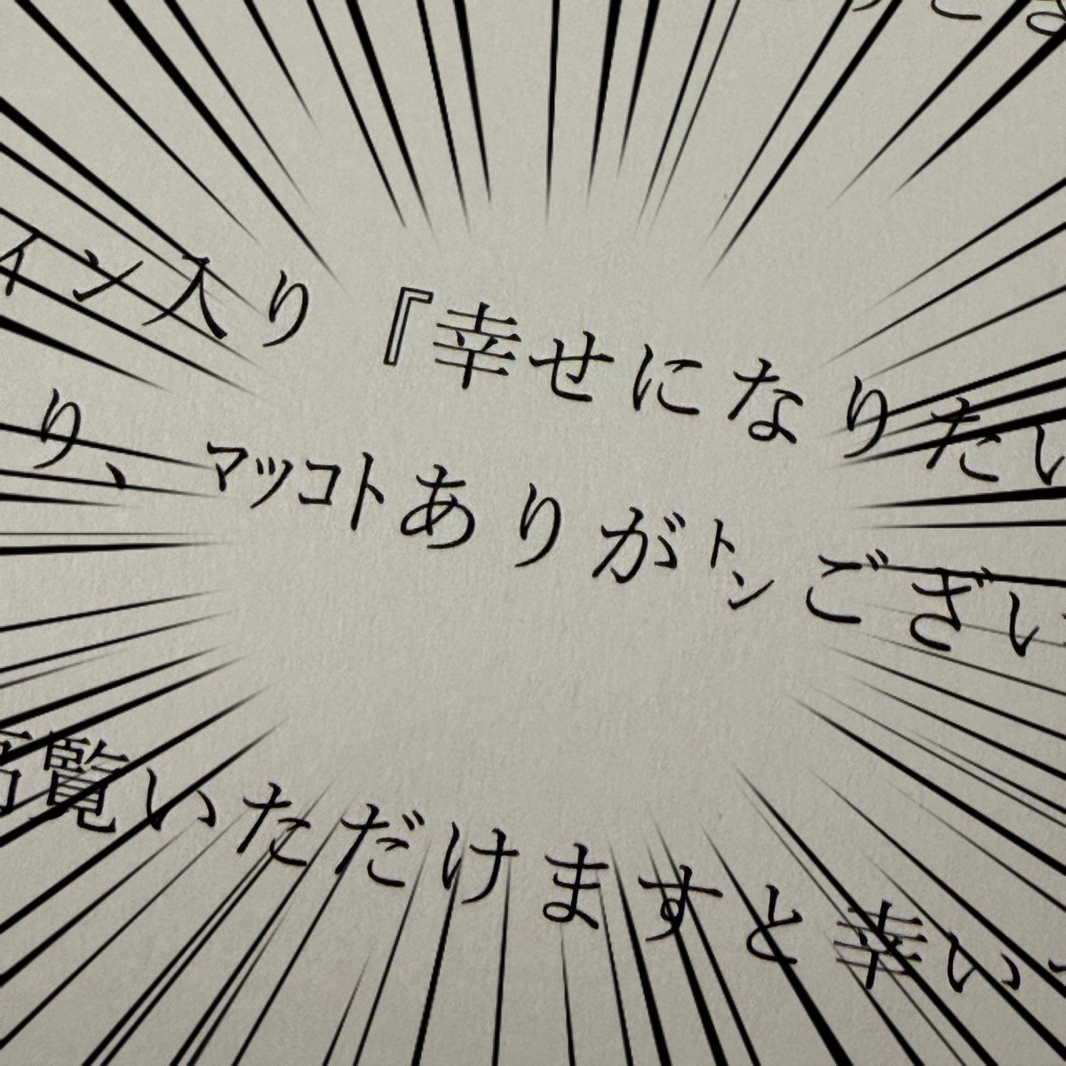 みんと (@6MintniM6) / Posts / X