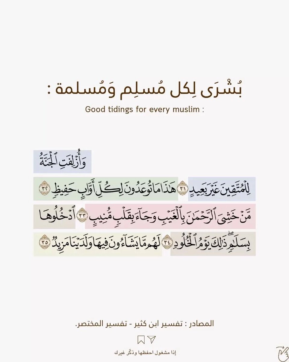روائع القرآن (@rawai3_quran) on Twitter photo 
