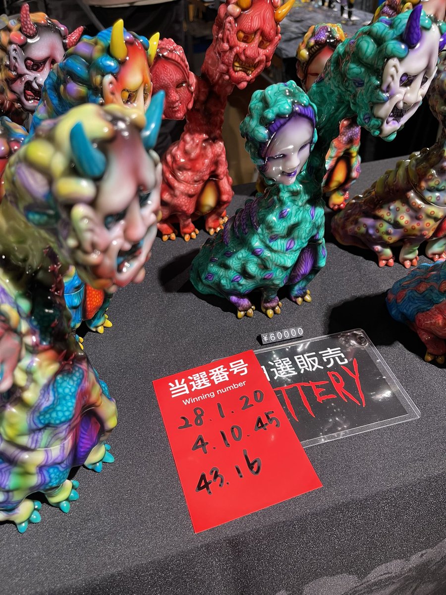 ゲ*ン様 かっこわらい雑貨店 当選品 除々神様 三期 ソフビ 般若 和風