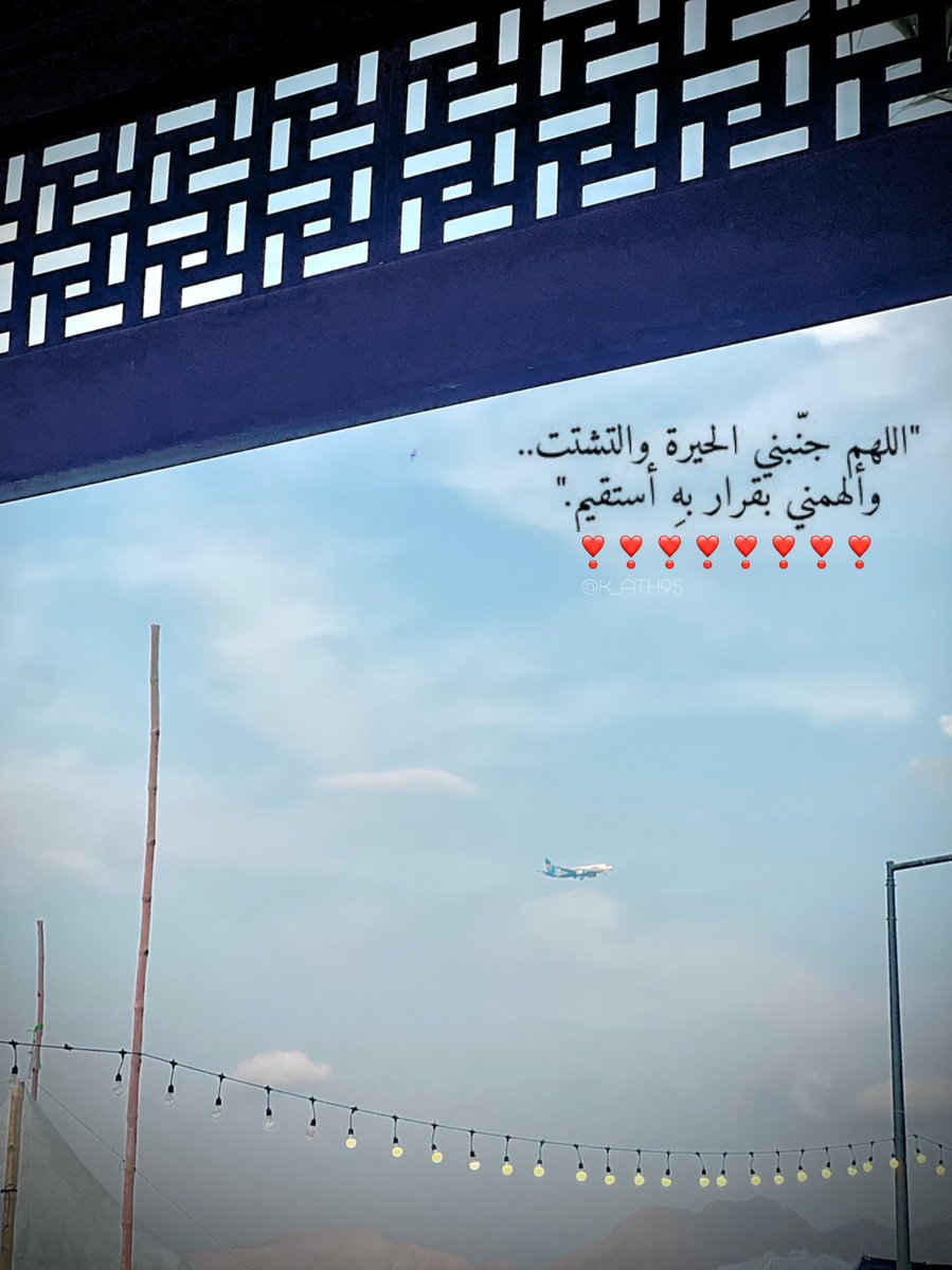 k_ath95's tweet photo. اللهم جنبني الحيرة والتشتت https://t.co/Y7lRXBSDzZ