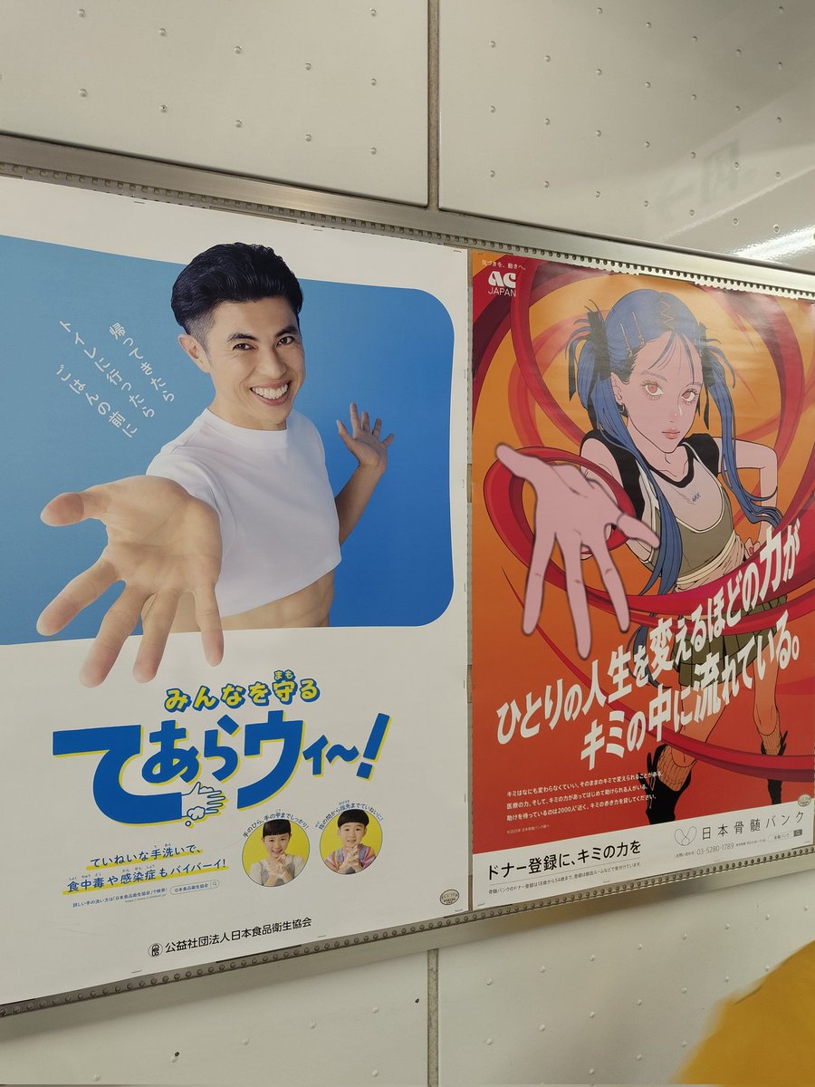 このポスターの並びは笑わざるを得ない。
掲示位置の指定はできても、隣が何かはわからないと思うので奇跡のコラボレーションですね！