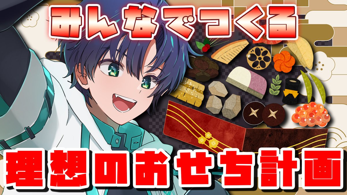 これ今年の1月あたりにやりたいって言ってた企画！！ みんなと一緒に