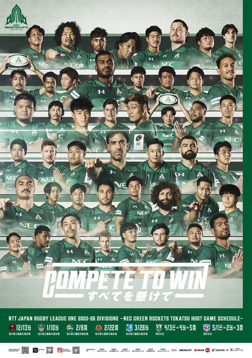 NECグリーンロケッツ東葛 /NEC GREEN ROCKETS TOKATSU