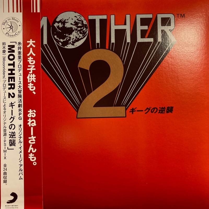 廃盤セール】 12/6(土) アニメ・ゲームミュージック廃盤レコードセール