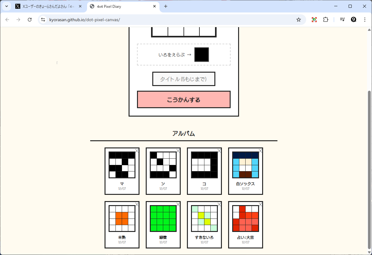 Post by ひらかず on X: ひどいよー